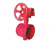 渦輪溝槽信號(hào)蝶閥