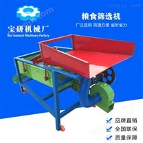 現(xiàn)貨供應(yīng) 菜籽除雜篩選機 多功能糧食凈選機 分離設(shè)備