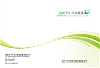 濰坊小宇環(huán)保水處理設備有限公司