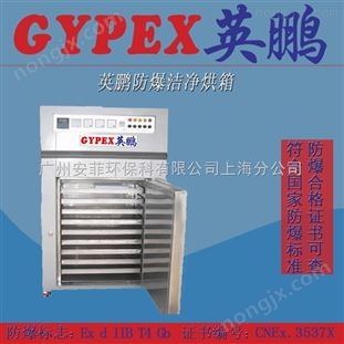 寧波防爆隧道式烘箱 寧波防爆烘箱