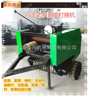 全自動玉米秸稈打捆機 打捆機秸稈機