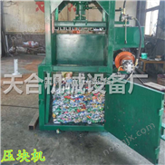 立式液壓打包機 鐵屑液壓打包機